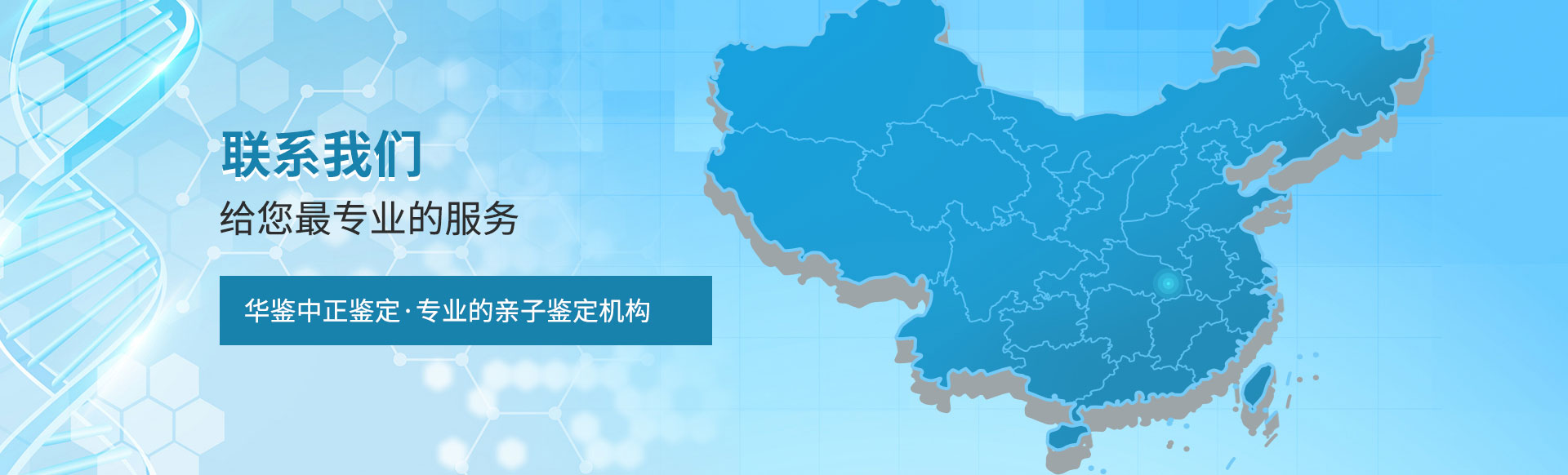 内江亲子鉴定中心