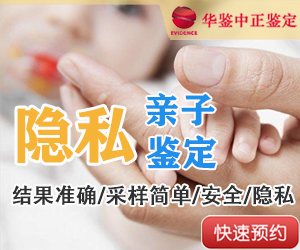 内江匿名亲子鉴定