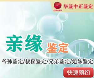 内江DNA亲缘鉴定